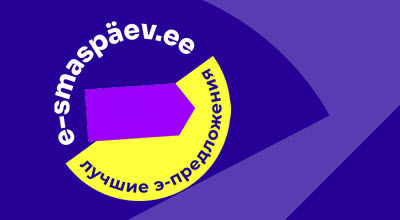 Э-понедельник в интернет-магазине 2025