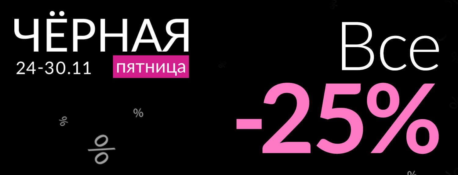 rus-must-reede25-sisuleht